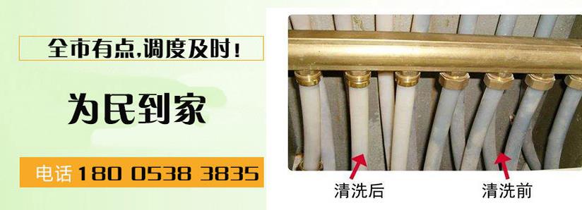 泰安地暖清洗